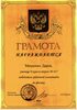 2003-2004 Мищенко (РО-физика)